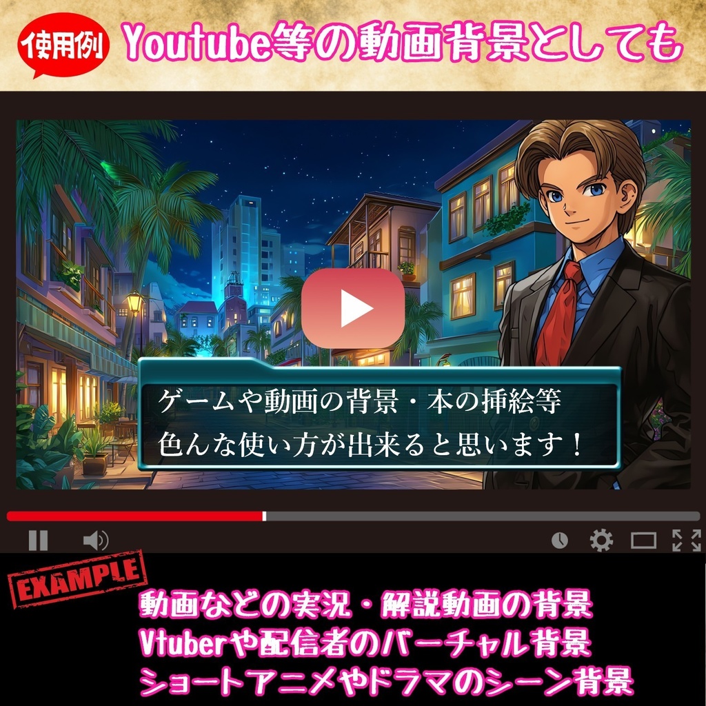 【194枚】リゾート地の風景 背景イラスト【著作権フリー素材】動画・TRPG背景画像