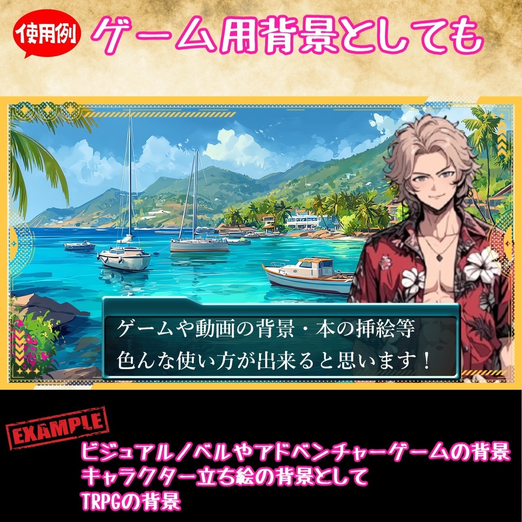 【194枚】リゾート地の風景 背景イラスト【著作権フリー素材】動画・TRPG背景画像