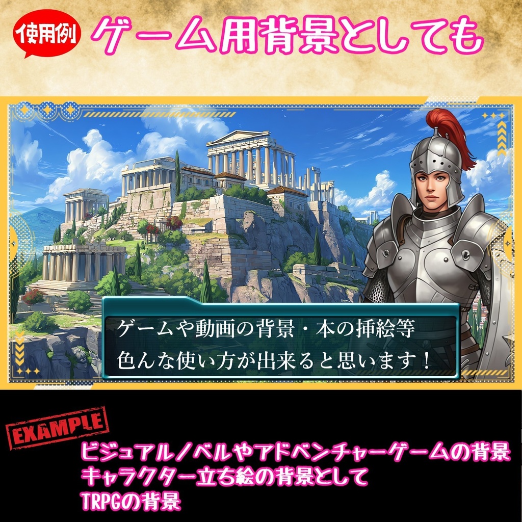 【164枚】古代ギリシャ神話RPG 背景イラスト【著作権フリー素材】