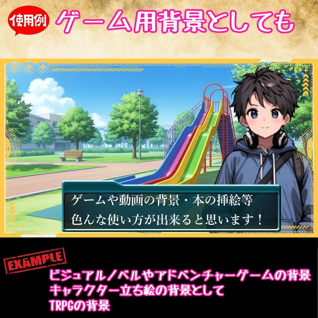 【161枚】公園の風景 背景イラスト【著作権フリー素材/ゲーム・動画背景素材】