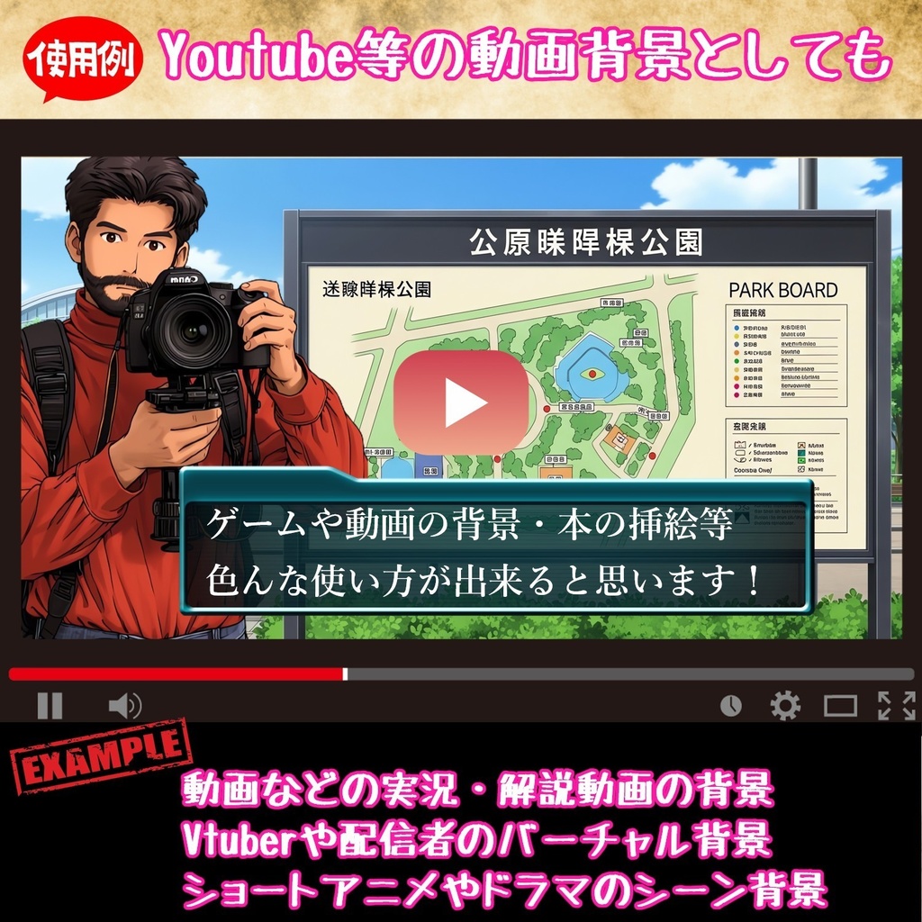 【161枚】公園の風景 背景イラスト【著作権フリー素材/ゲーム・動画背景素材】