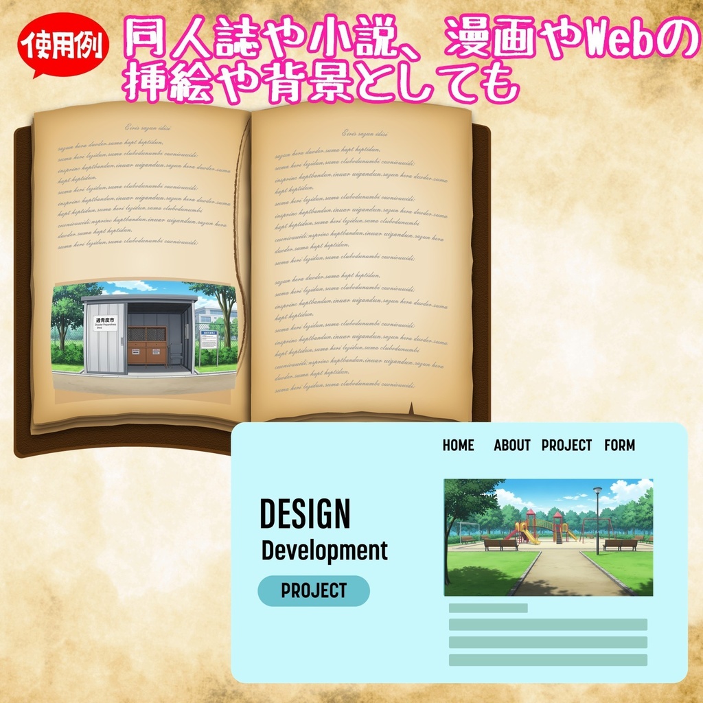 【161枚】公園の風景 背景イラスト【著作権フリー素材/ゲーム・動画背景素材】