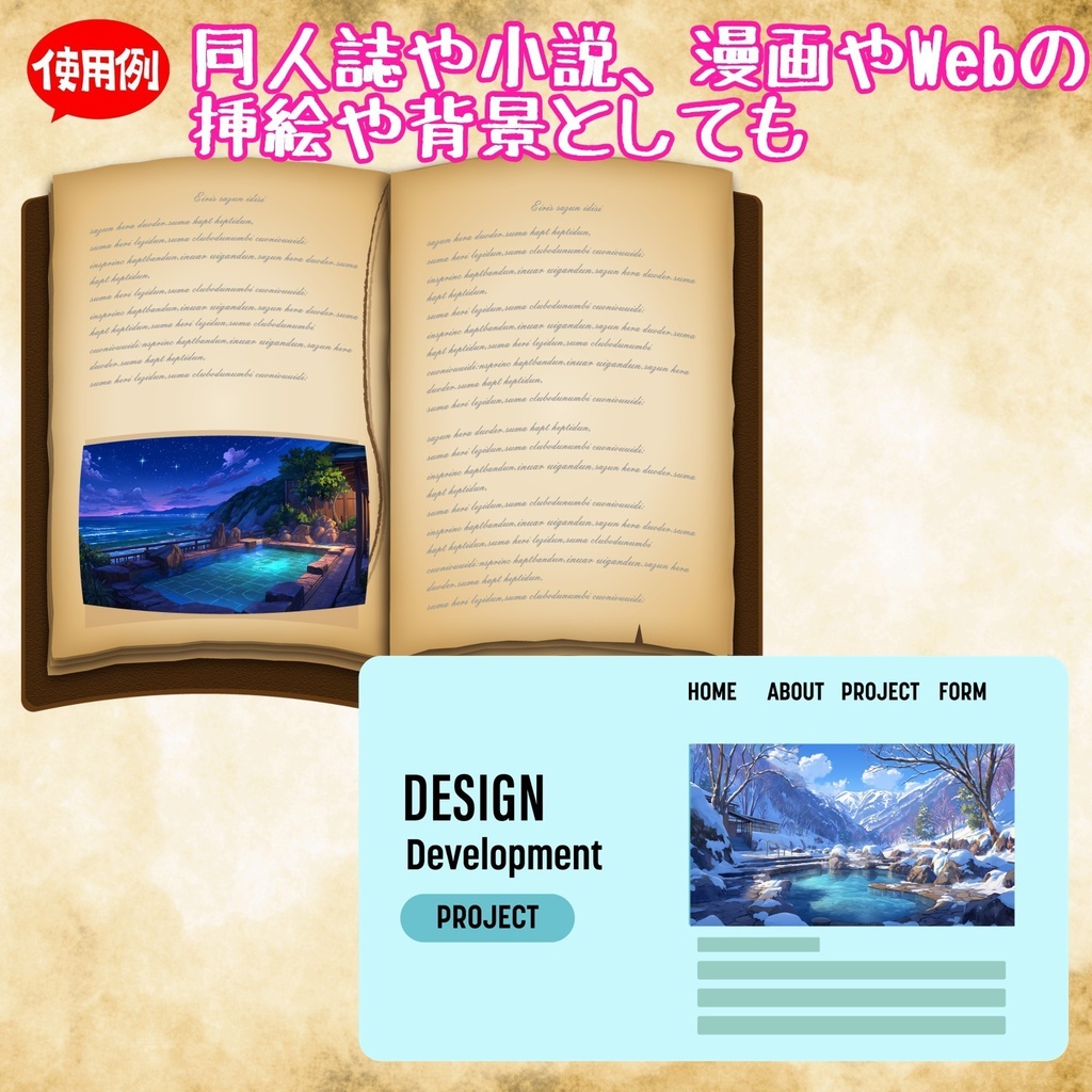 【120種/360枚】露天風呂の風景イラスト 季節・時間帯別【著作権フリー素材】春夏秋冬・昼・夕・夜の背景画