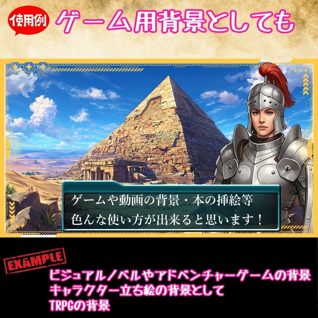 【288枚】古代エジプト ファンタジー背景イラスト【著作権フリー素材】