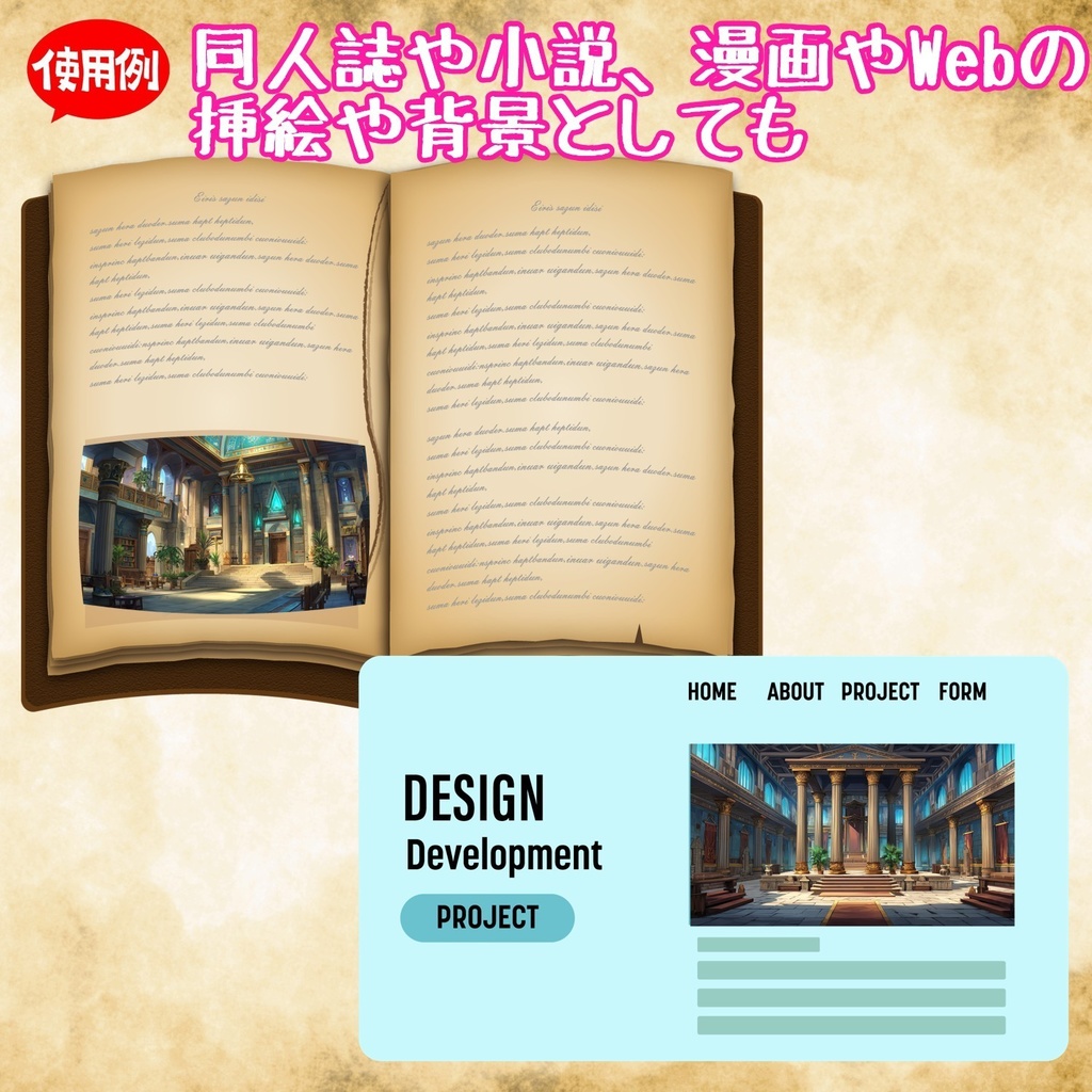 【288枚】古代エジプト ファンタジー背景イラスト【著作権フリー素材】