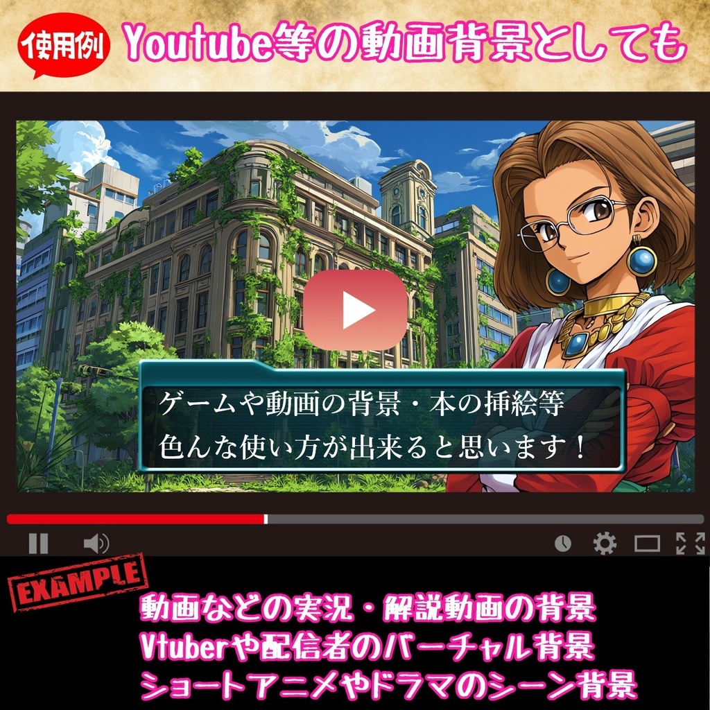 【155枚】ディストピア 植物支配都市~緑に呑まれた街~ 背景イラスト【著作権フリー素材】終末世界風景