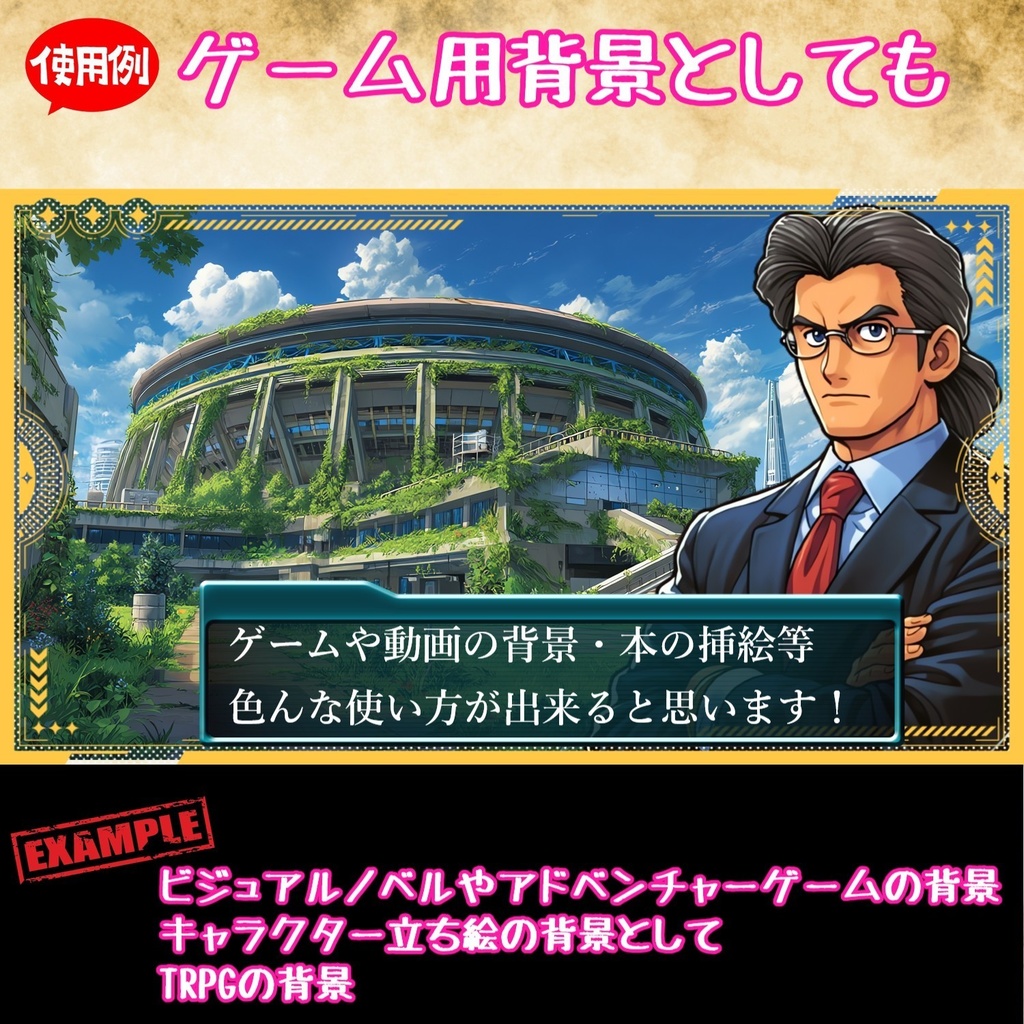 【155枚】ディストピア 植物支配都市~緑に呑まれた街~ 背景イラスト【著作権フリー素材】終末世界風景