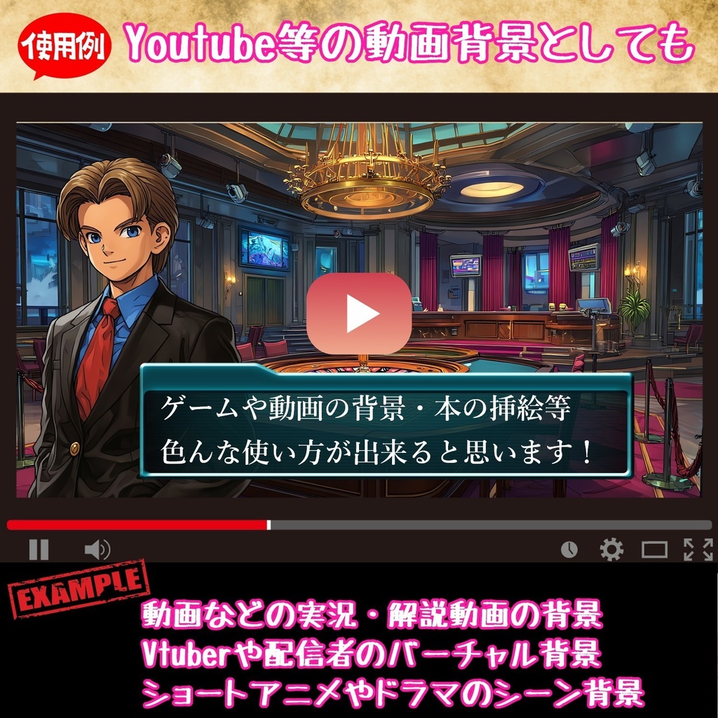 【126枚】カジノ 背景イラスト【著作権フリー素材】ポーカー・バカラ・スロット・ホテル等