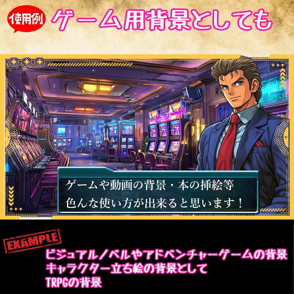 【126枚】カジノ 背景イラスト【著作権フリー素材】ポーカー・バカラ・スロット・ホテル等