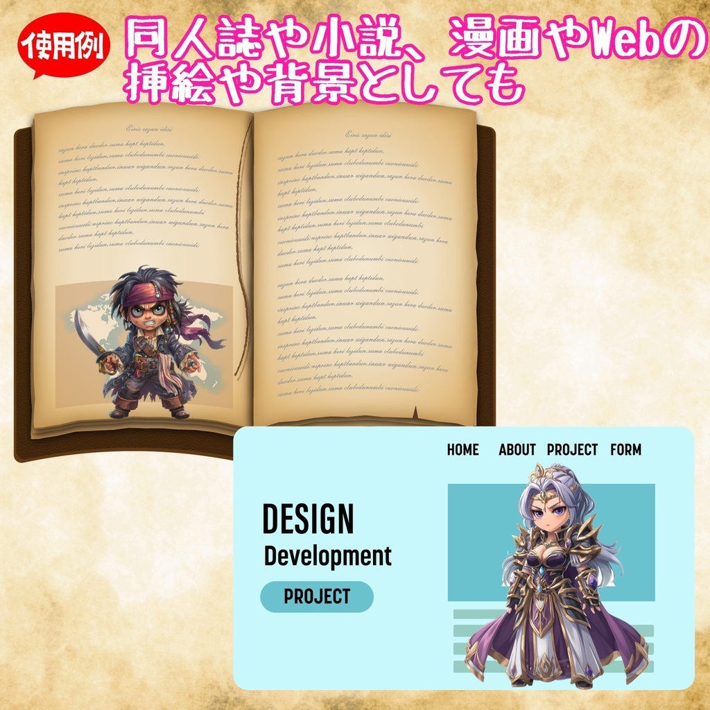 【96枚】デフォルメ RPG NPC立ち絵イラスト【著作権フリー素材】男女全身画像