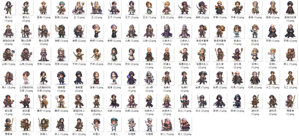 【96枚】デフォルメ RPG NPC立ち絵イラスト【著作権フリー素材】男女全身画像