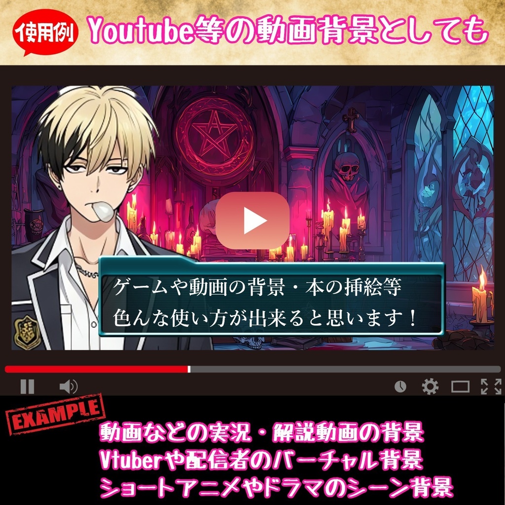 【107種 214枚】クトゥルフ神話TRPG等に使えそうな背景イラスト【著作権フリー素材】