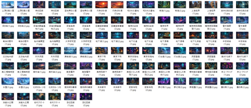 【107種 214枚】クトゥルフ神話TRPG等に使えそうな背景イラスト【著作権フリー素材】