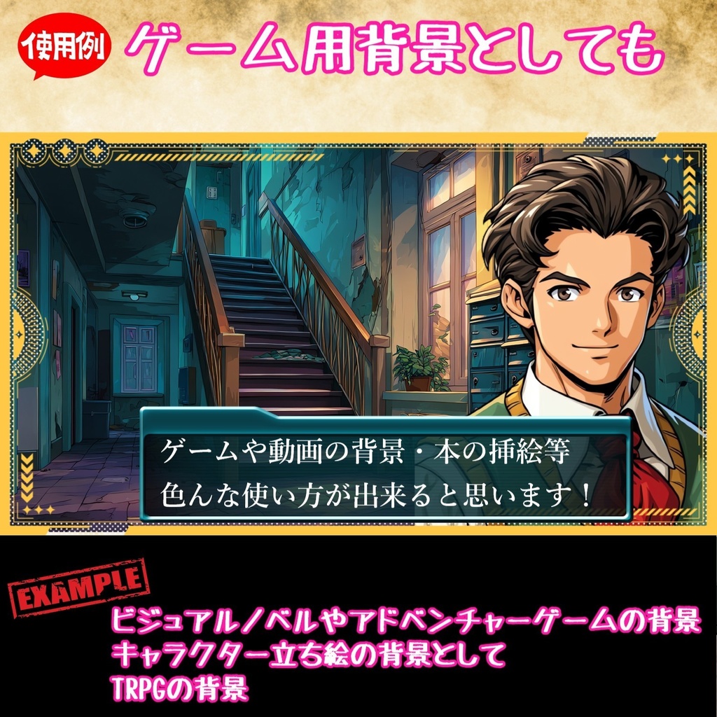 【107種 214枚】クトゥルフ神話TRPG等に使えそうな背景イラスト【著作権フリー素材】