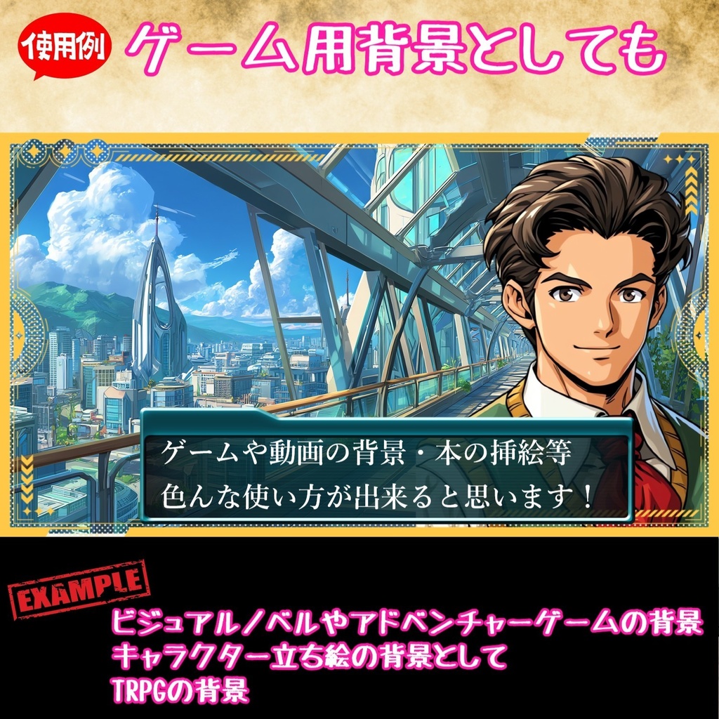 【182枚】SF・未来都市国家 背景イラスト【著作権フリー素材】スマートシティ風景画像