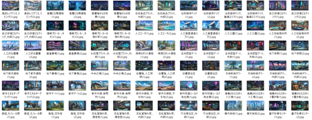 【182枚】SF・未来都市国家 背景イラスト【著作権フリー素材】スマートシティ風景画像