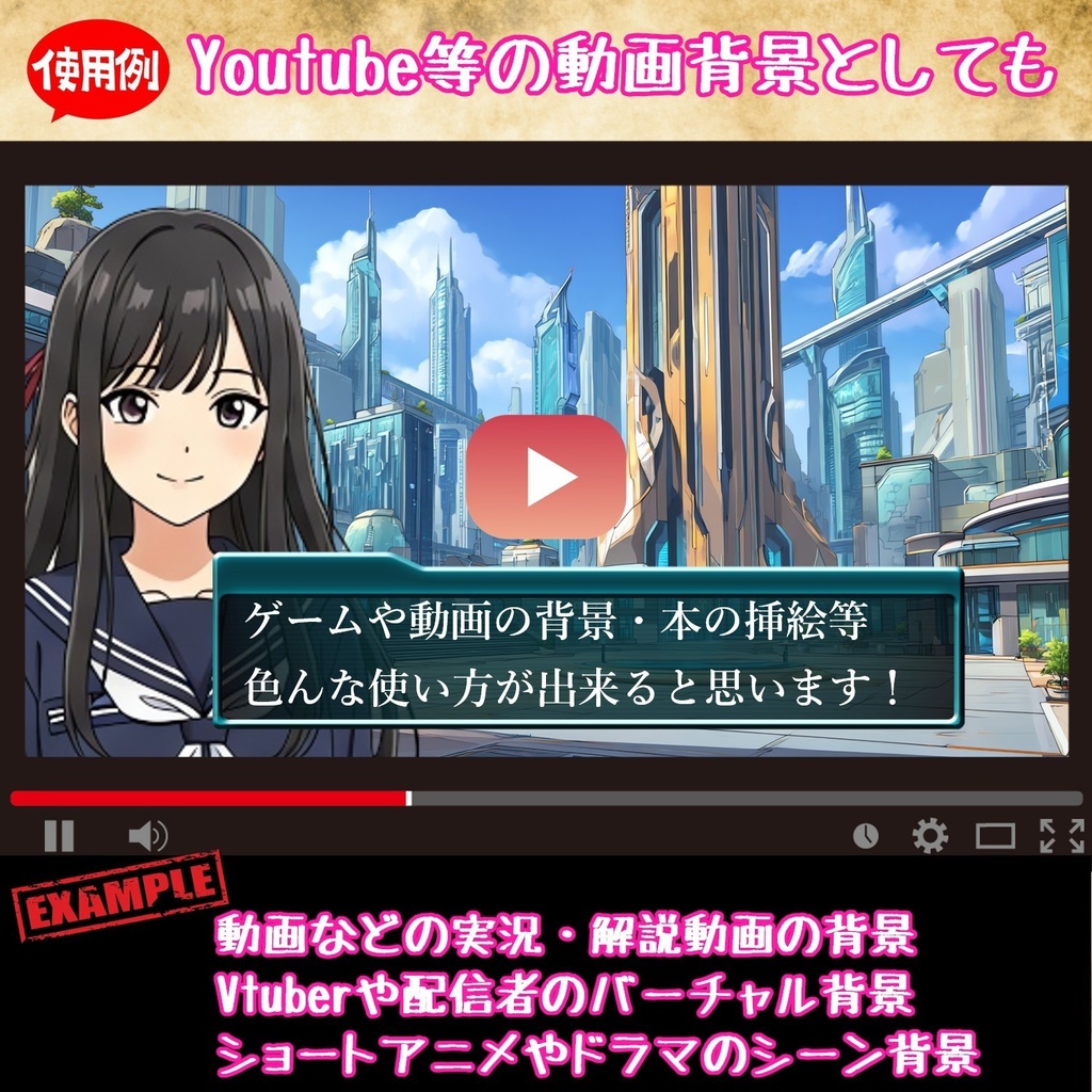 【182枚】SF・未来都市国家 背景イラスト【著作権フリー素材】スマートシティ風景画像