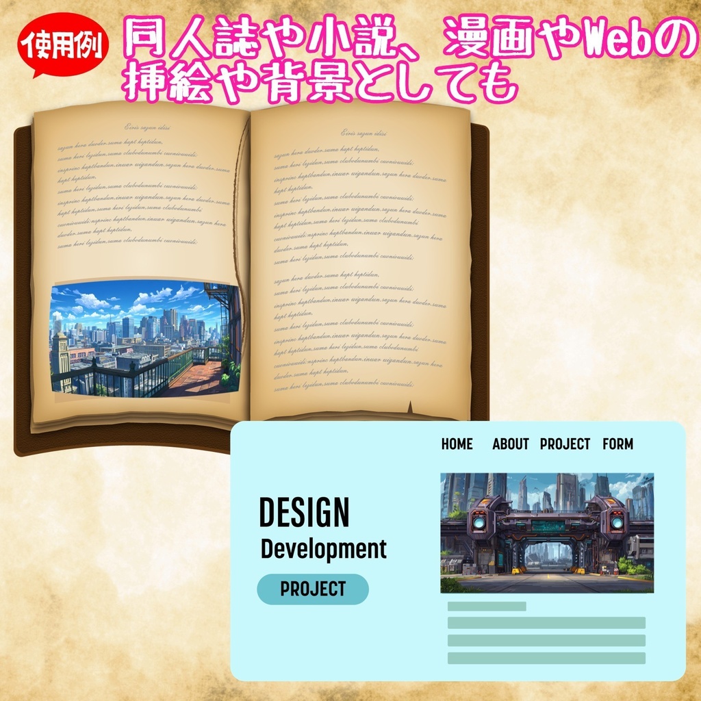 【182枚】SF・未来都市国家 背景イラスト【著作権フリー素材】スマートシティ風景画像