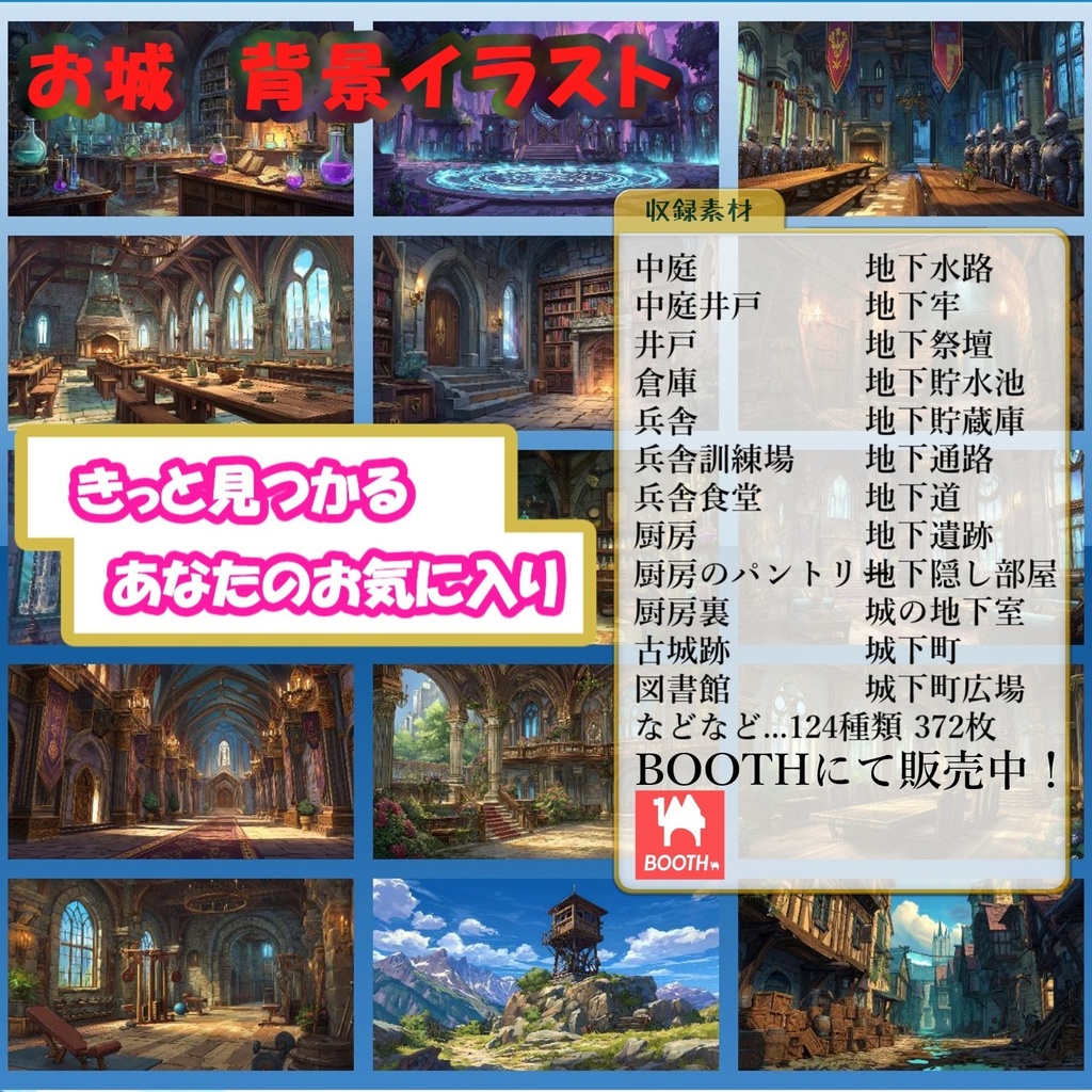 【372枚】ファンタジーRPG お城関連の背景イラスト【著作権フリー素材】