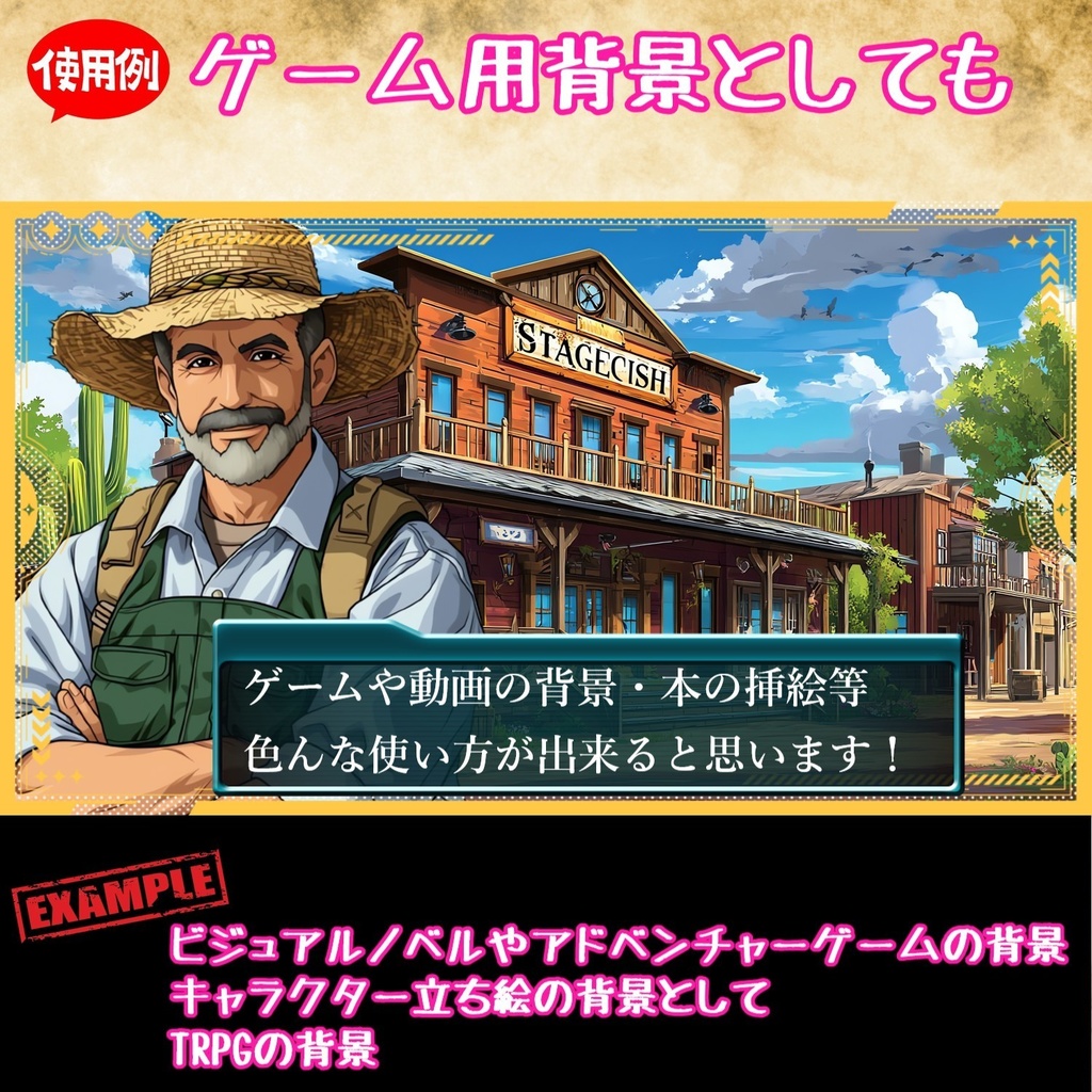 【279枚】アメリカ西部開拓時代 背景イラスト【著作権フリー素材/風景画】