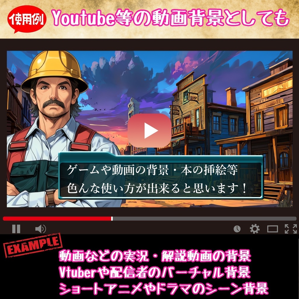 【279枚】アメリカ西部開拓時代 背景イラスト【著作権フリー素材/風景画】