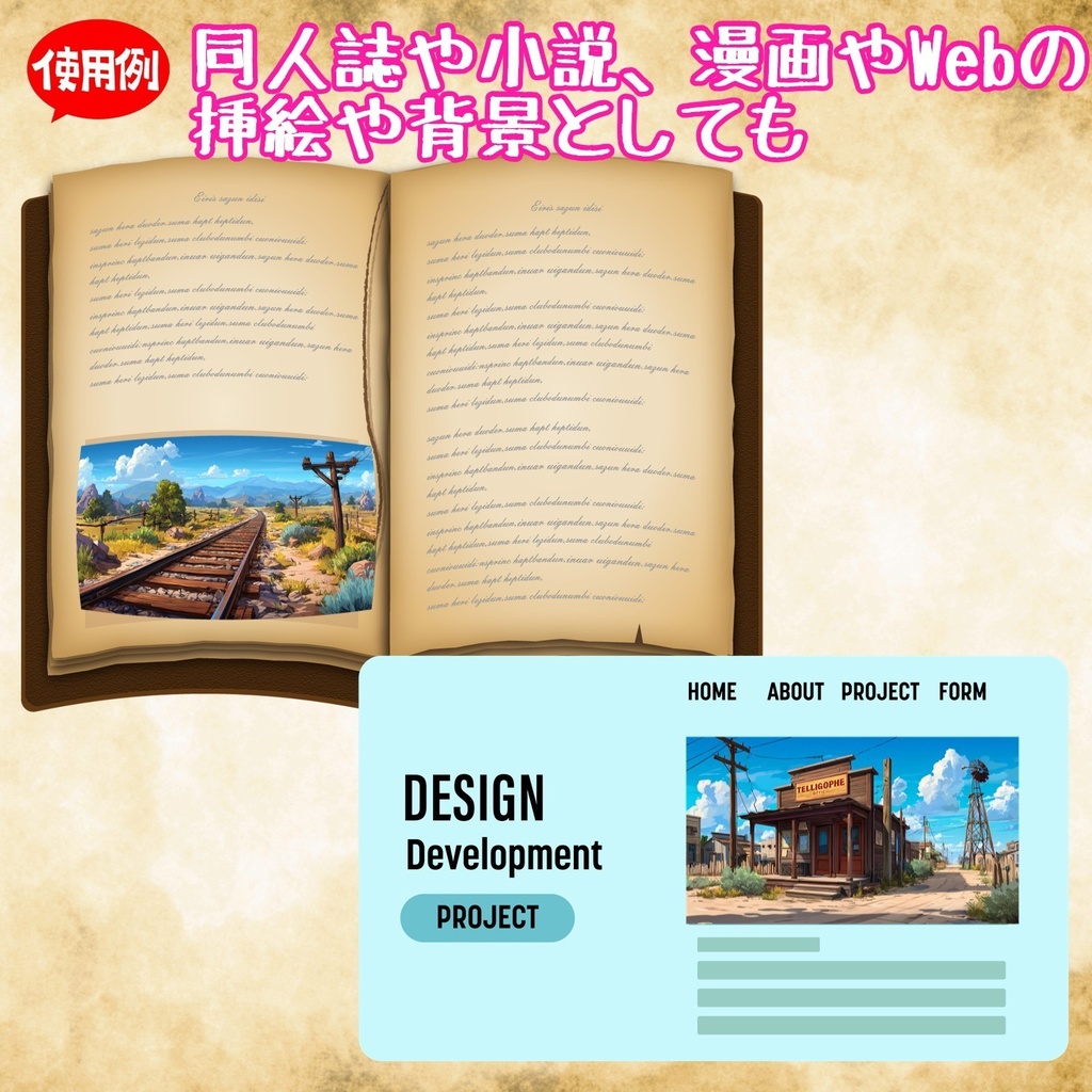 【279枚】アメリカ西部開拓時代 背景イラスト【著作権フリー素材/風景画】