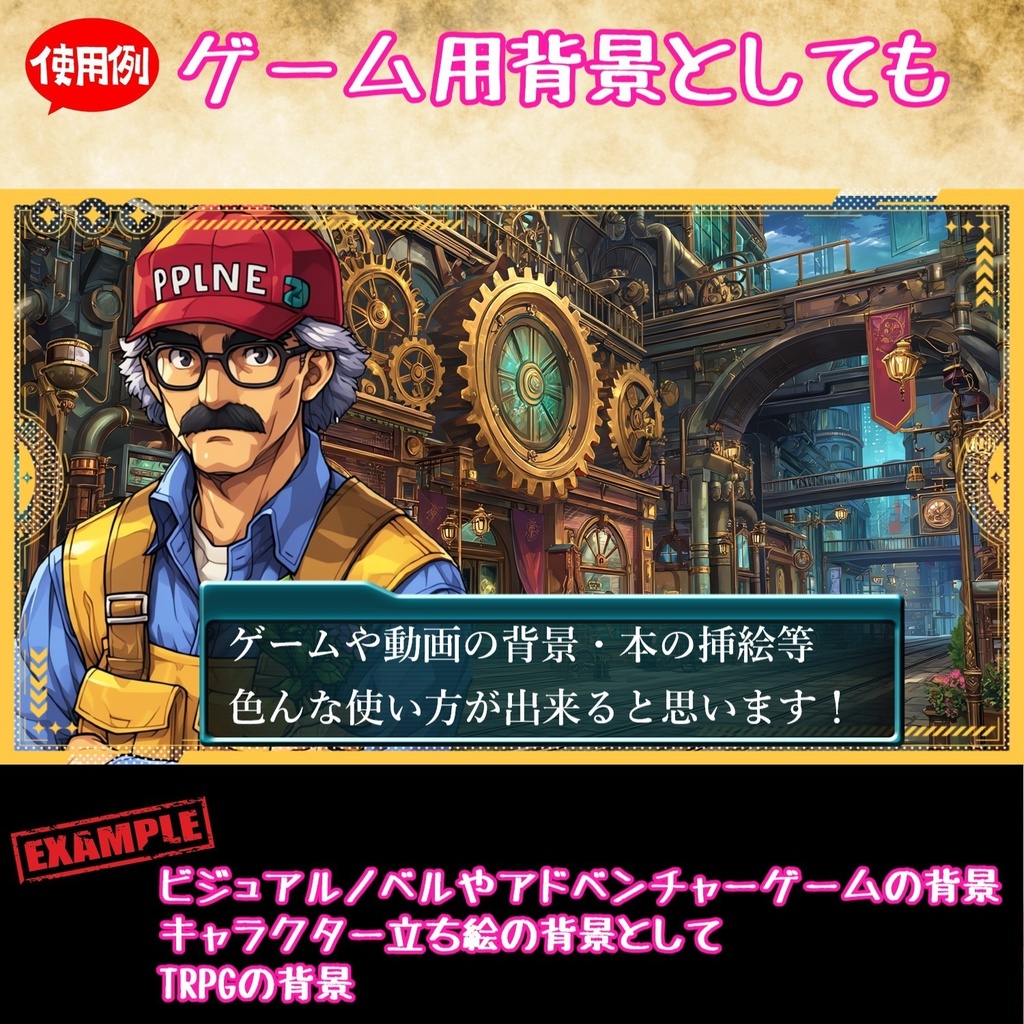 【282枚】スチームパンク ファンタジー風景イラスト【著作権フリー素材】