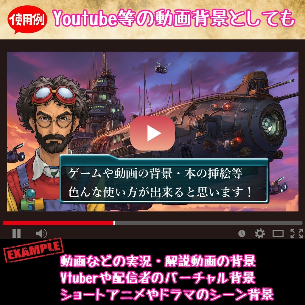 【282枚】スチームパンク ファンタジー風景イラスト【著作権フリー素材】