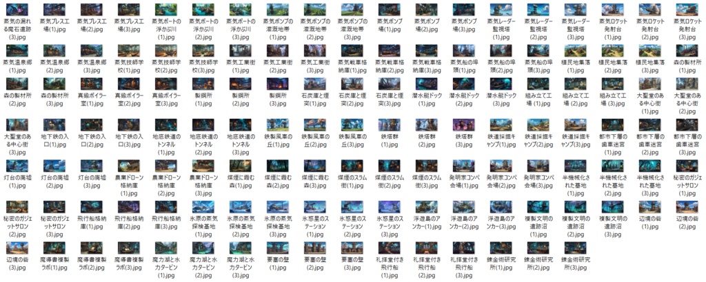 【282枚】スチームパンク ファンタジー風景イラスト【著作権フリー素材】
