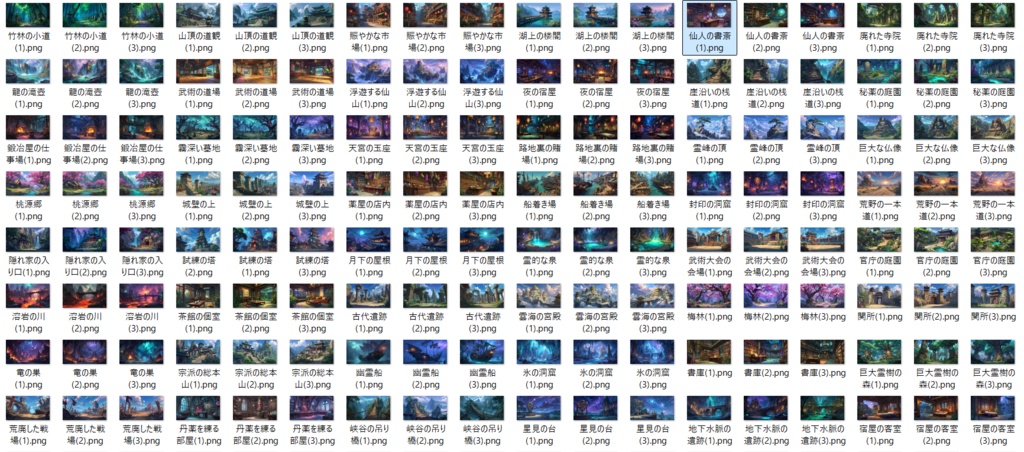 【276枚】中国ファンタジー 風景イラスト【著作権フリー素材】中華背景画像