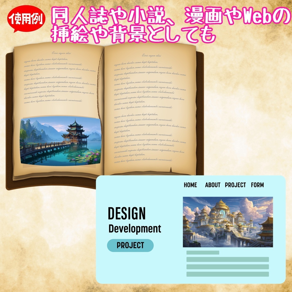 【276枚】中国ファンタジー 風景イラスト【著作権フリー素材】中華背景画像