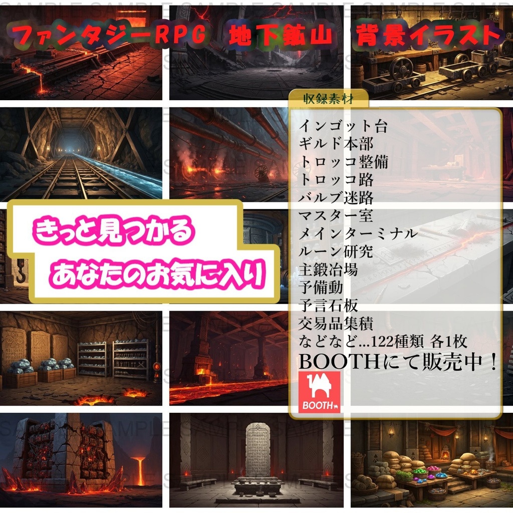 【122枚】地下鉱山 ファンタジー背景イラスト【著作権フリー素材】