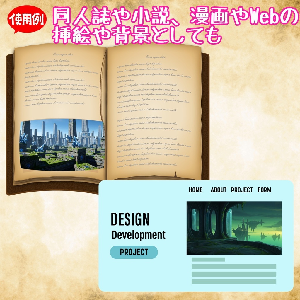 【141 枚】失われた超古代文明の機械遺跡(魔法×メカ) ファンタジー背景イラスト【著作権フリー】