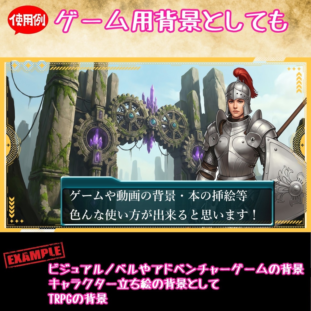 【141 枚】失われた超古代文明の機械遺跡(魔法×メカ) ファンタジー背景イラスト【著作権フリー】