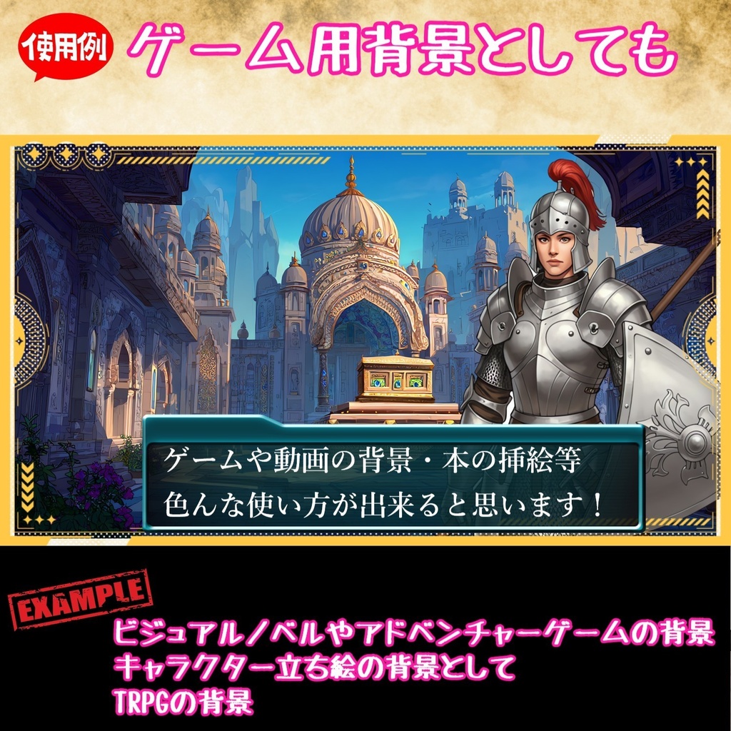 【176枚】古代インドファンタジー背景イラスト【著作権フリー画像】