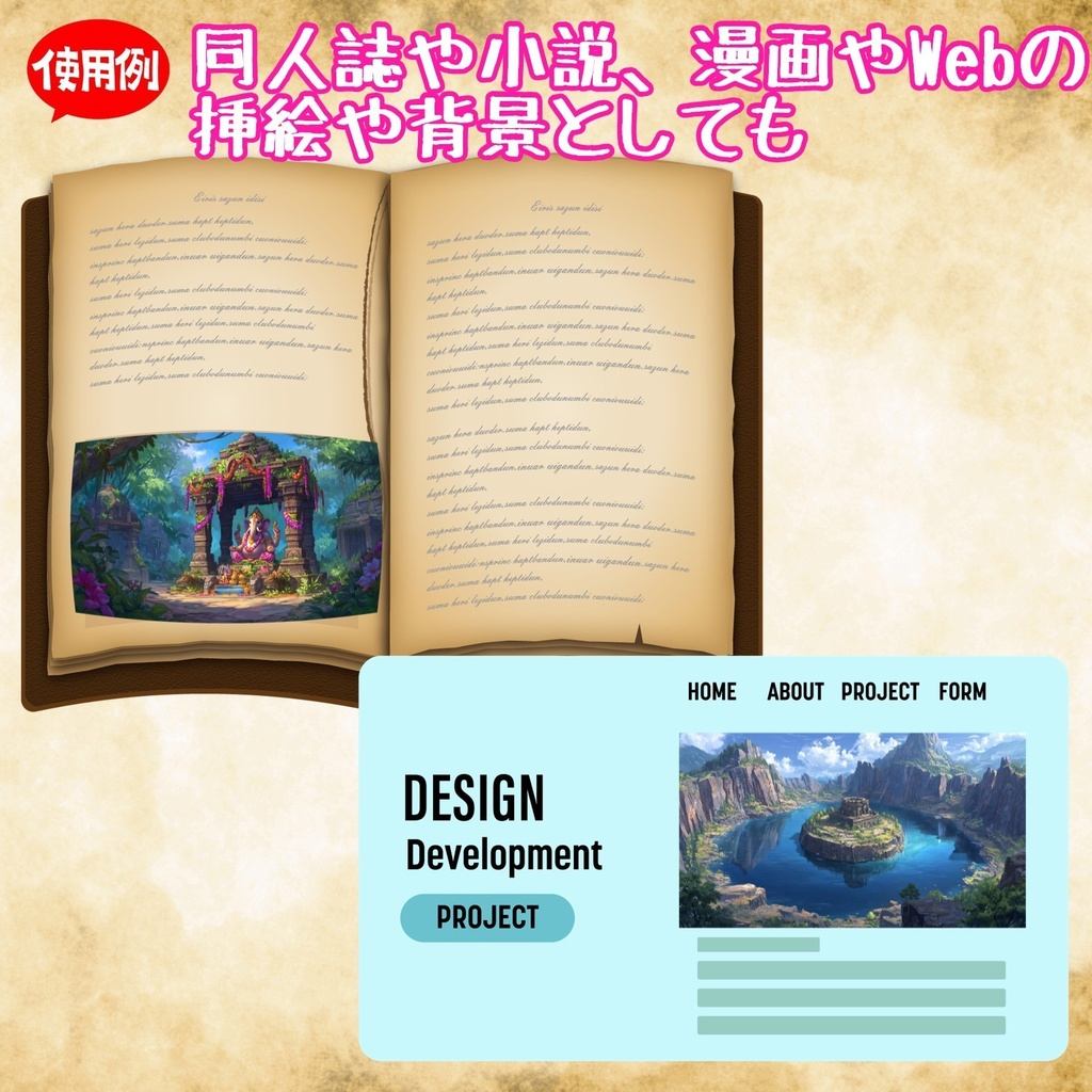 【176枚】古代インドファンタジー背景イラスト【著作権フリー画像】