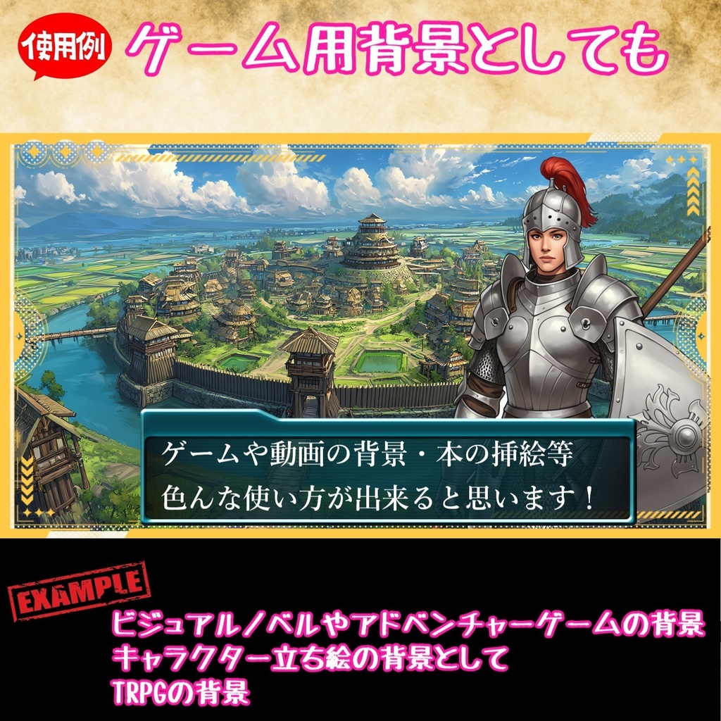 【198枚】古代日本風 ファンタジー背景イラスト【著作権フリー画像】