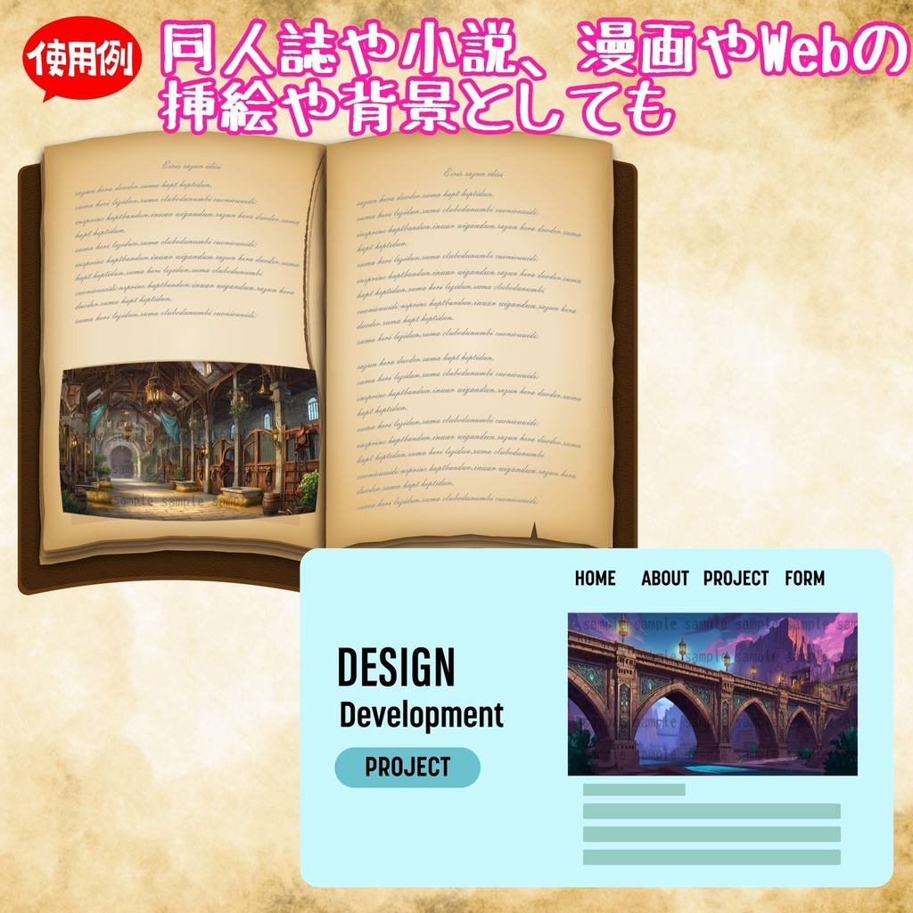 【198枚】古代アラビア ファンタジー背景イラスト【著作権フリー画像】ゲーム・TRPG背景