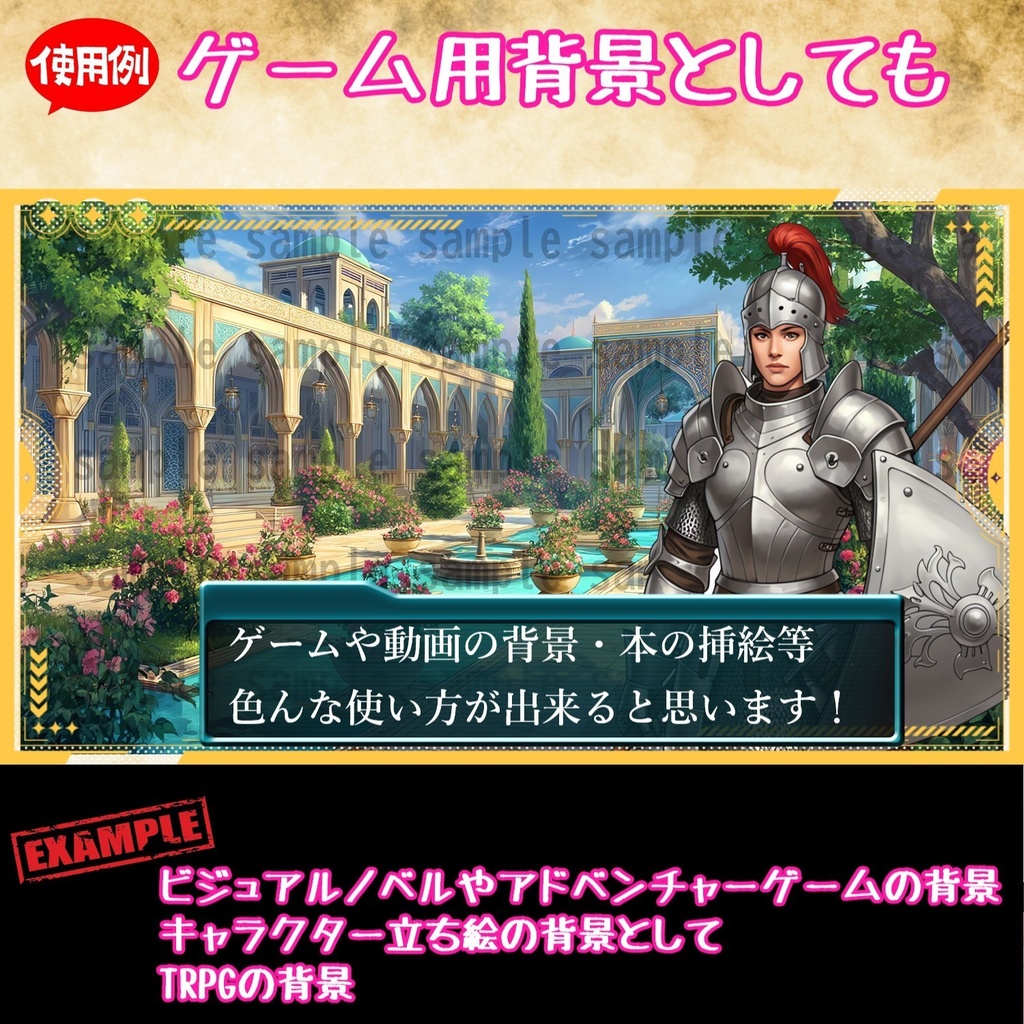 【198枚】古代アラビア ファンタジー背景イラスト【著作権フリー画像】ゲーム・TRPG背景