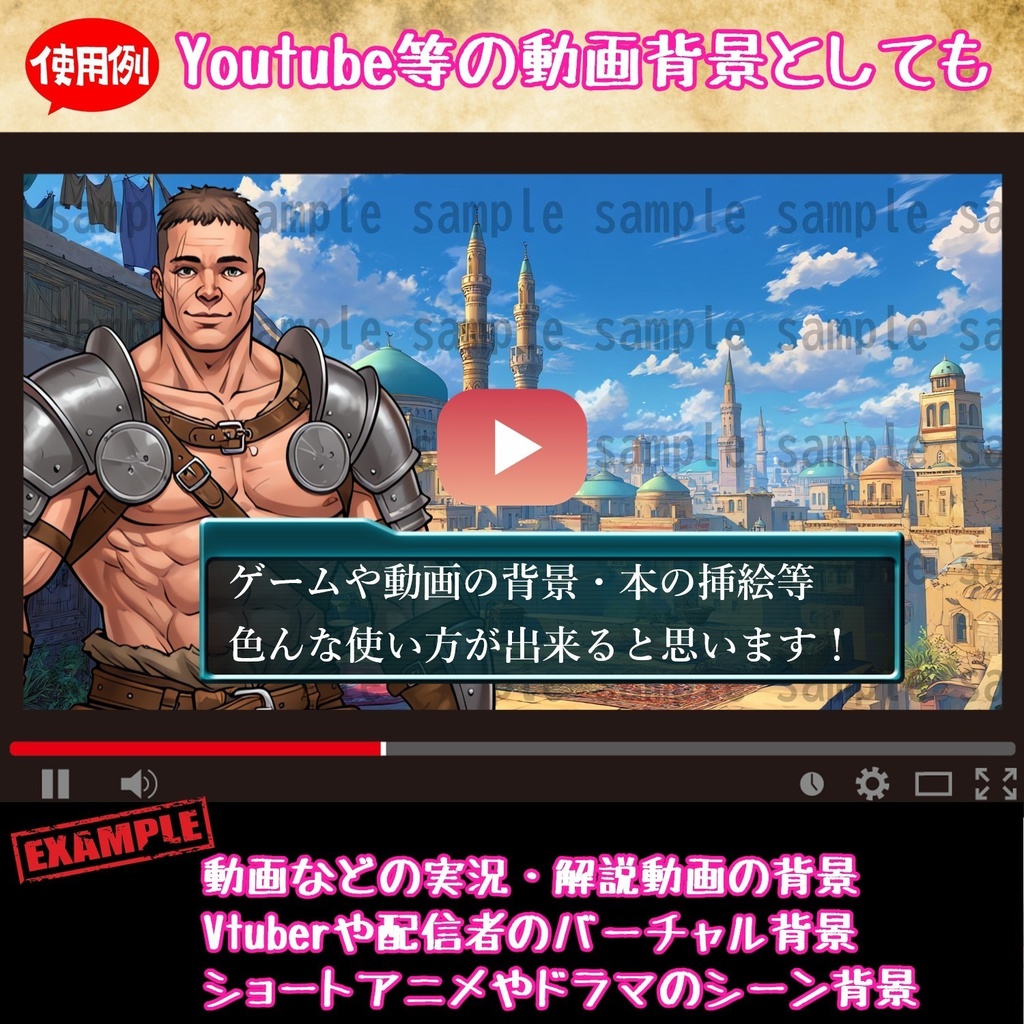 【198枚】古代アラビア ファンタジー背景イラスト【著作権フリー画像】ゲーム・TRPG背景