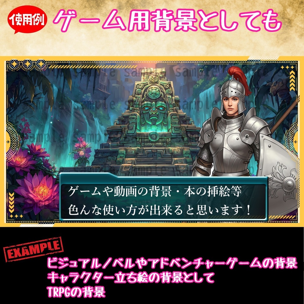 【 184 枚】 古代アステカ ファンタジー背景イラスト【著作権フリー画像】TRPG/ゲーム素材