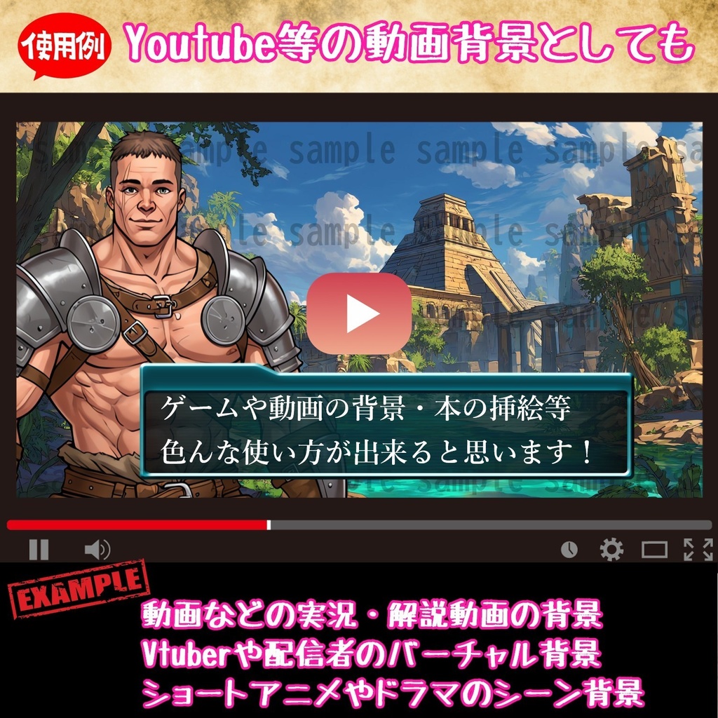 【 184 枚】 古代アステカ ファンタジー背景イラスト【著作権フリー画像】TRPG/ゲーム素材