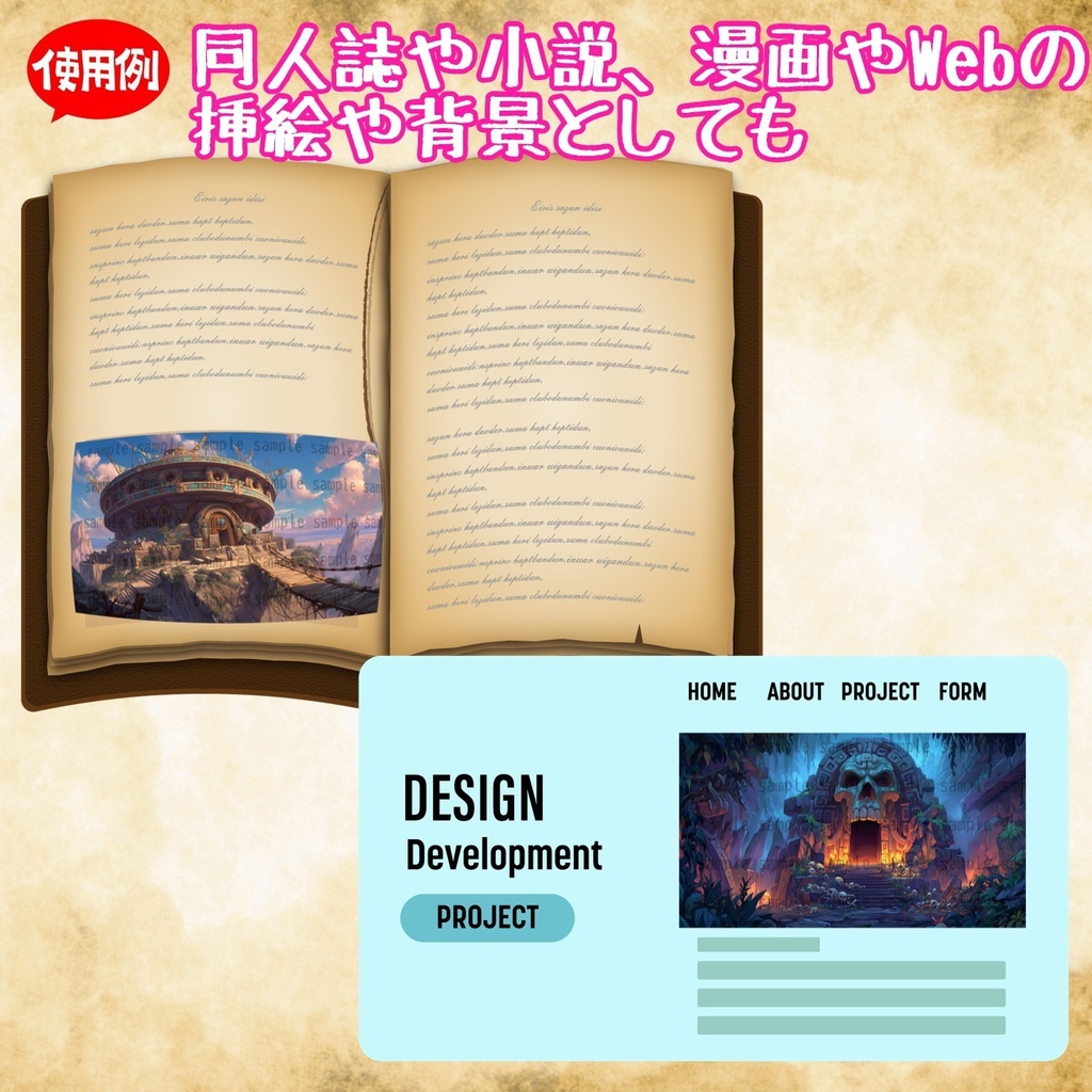 【 184 枚】 古代アステカ ファンタジー背景イラスト【著作権フリー画像】TRPG/ゲーム素材