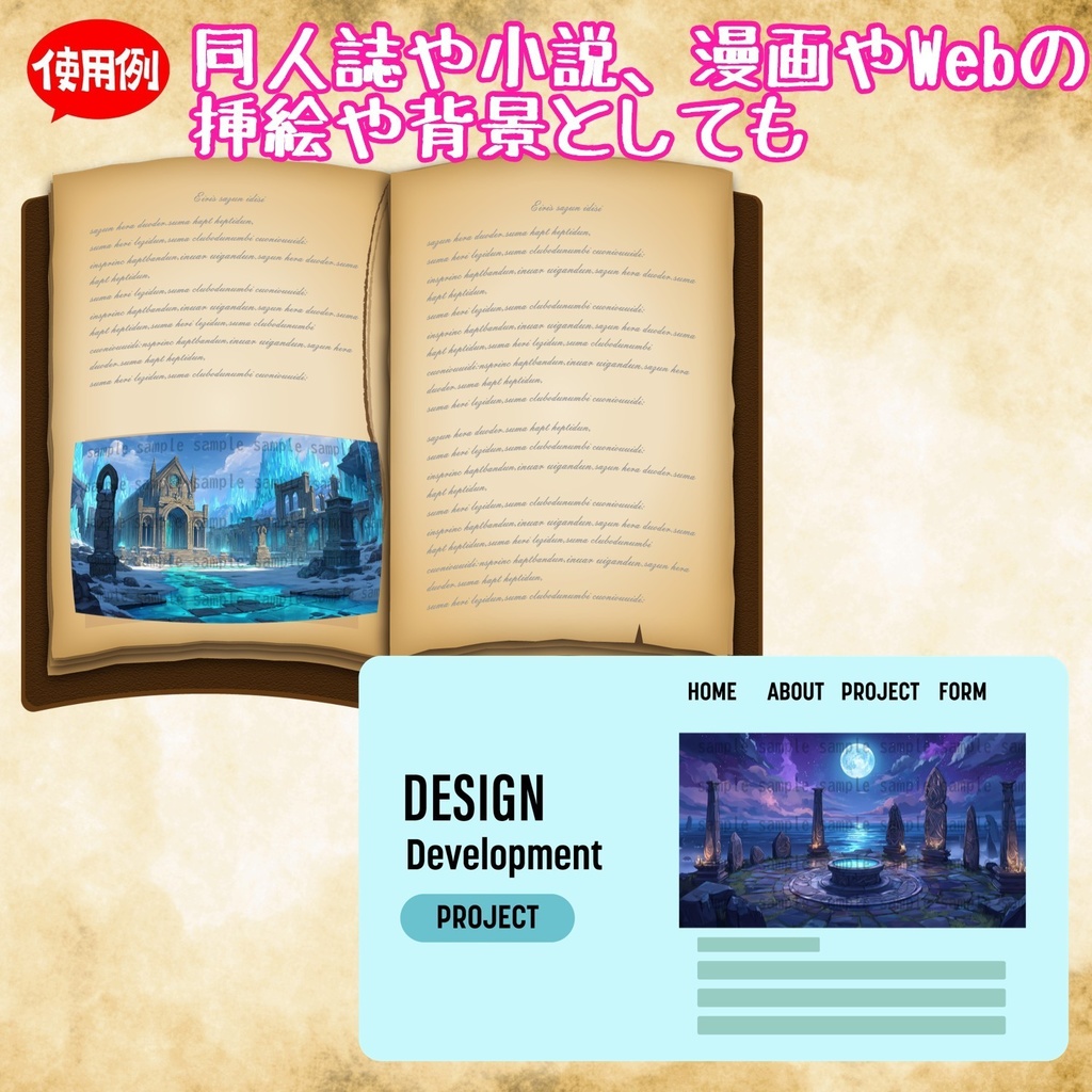 【 180 枚】遺跡・神殿 ファンタジー背景イラスト【著作権フリー画像】TRPG/ゲーム素材