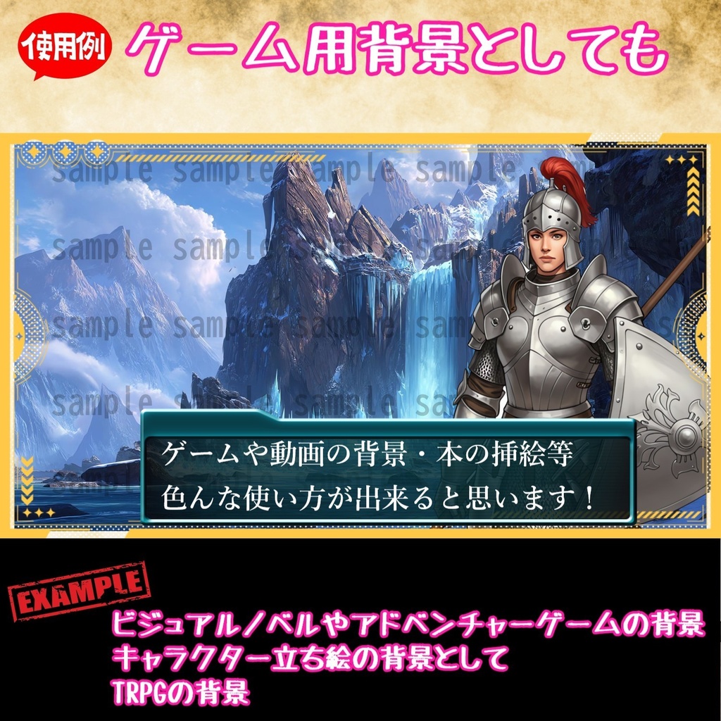 【 200枚】氷河地帯 ファンタジー背景イラスト【著作権フリー画像】TRPG/ゲーム素材