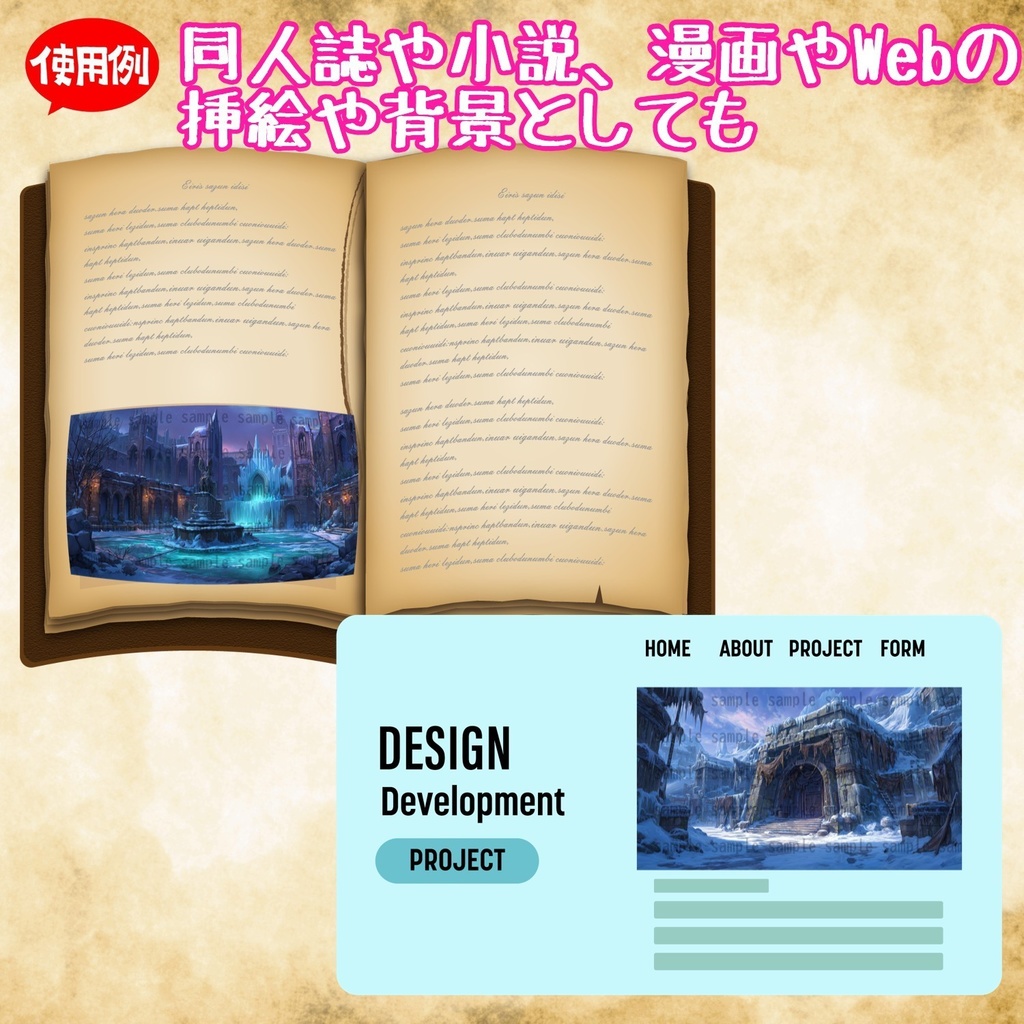 【 200枚】氷河地帯 ファンタジー背景イラスト【著作権フリー画像】TRPG/ゲーム素材