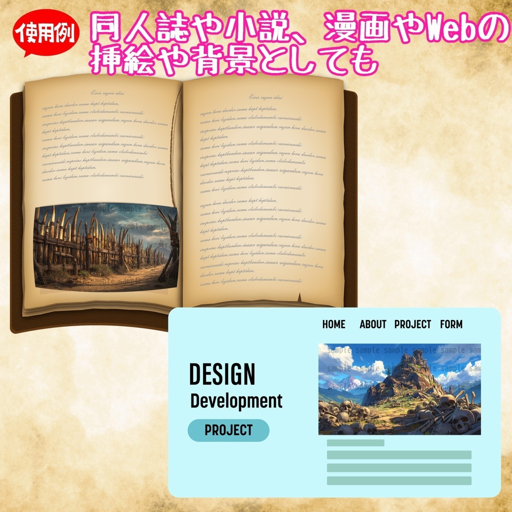 【 170枚】蛮族拠点 ファンタジー背景イラスト【著作権フリー画像】TRPG/ゲーム素材