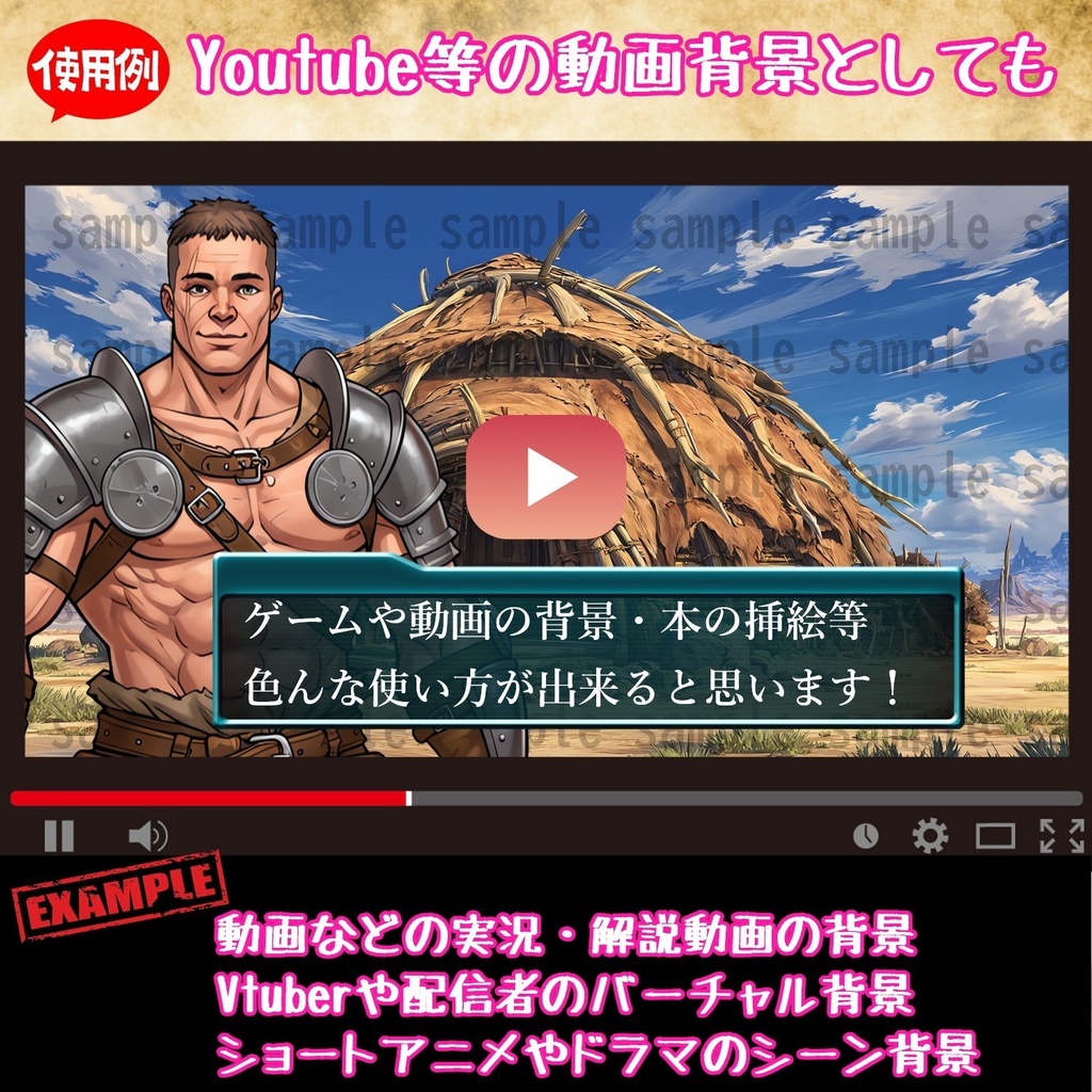 【 170枚】蛮族拠点 ファンタジー背景イラスト【著作権フリー画像】TRPG/ゲーム素材