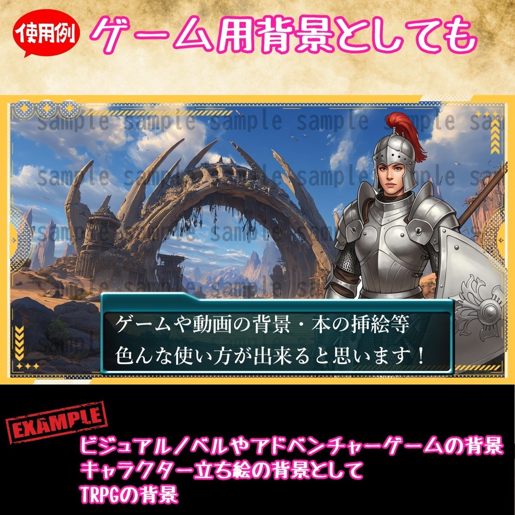 【 170枚】蛮族拠点 ファンタジー背景イラスト【著作権フリー画像】TRPG/ゲーム素材