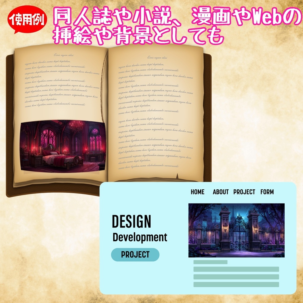 【 118枚】ゴシックロリータ風建築物 ファンタジー背景イラスト【著作権フリー画像】TRPG/ゲーム素材